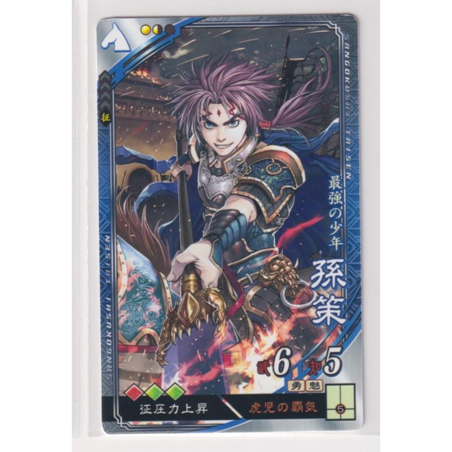 三国志大戦3 孫策の商品一覧 通販 - Yahoo!ショッピング