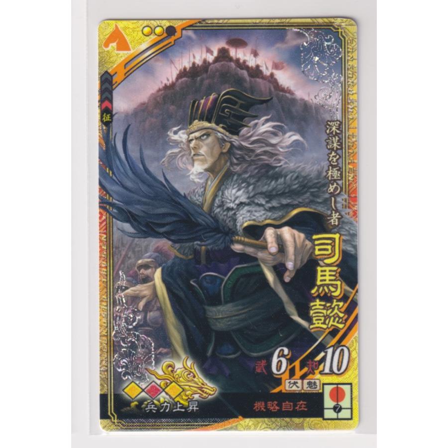 三国志大戦　司馬懿103枚 Amazon.co.jp: 三国志大戦 SR司馬懿 突撃術 速度 復活 攻城 TBBAD