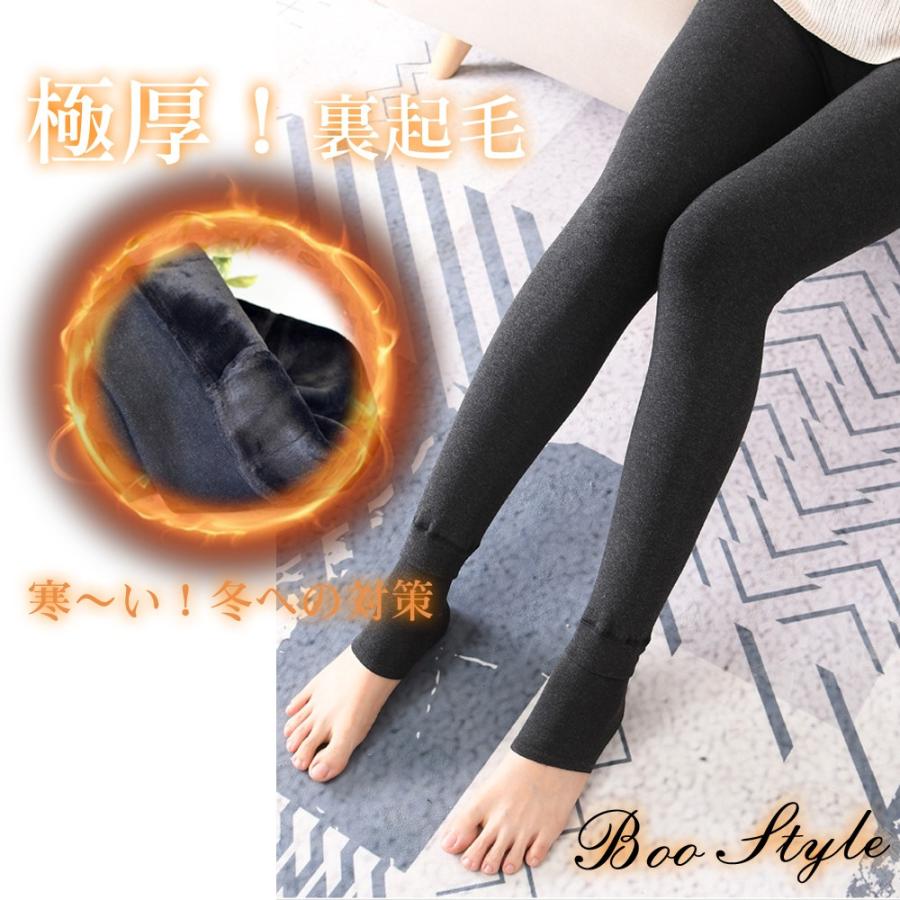 レギンス トレンカ レディース 冬 裏起毛 パンツ 大きいサイズ