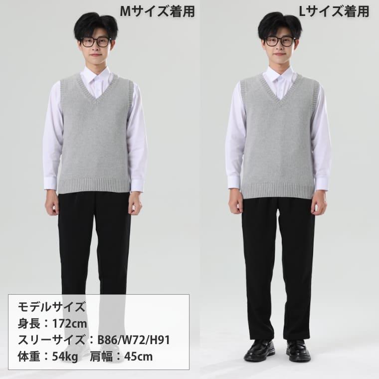 メンズベスト スクールベスト正統派 制服 高校 通学 学生 中学