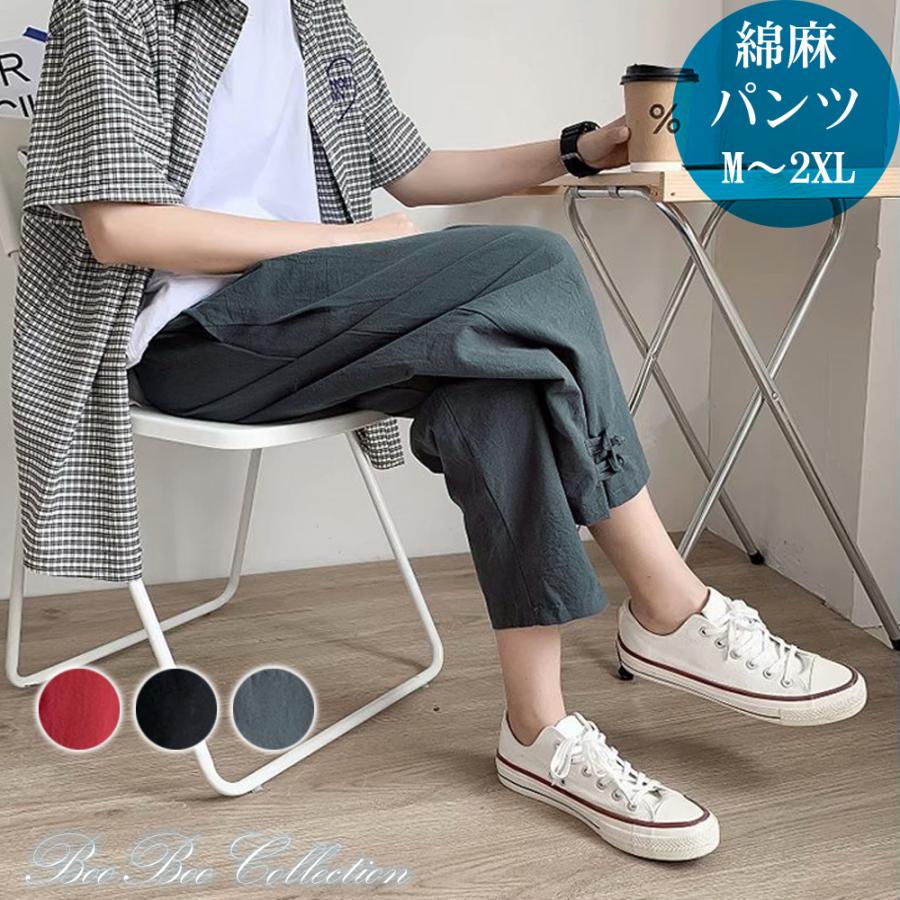 予約】 Mサルエルパンツ メンズ ジョガーパンツ ハロンパンツ 綿混 Lサルエルパンツ メンズ ジョガーパンツ ハロンパンツ メンズ 綿混
