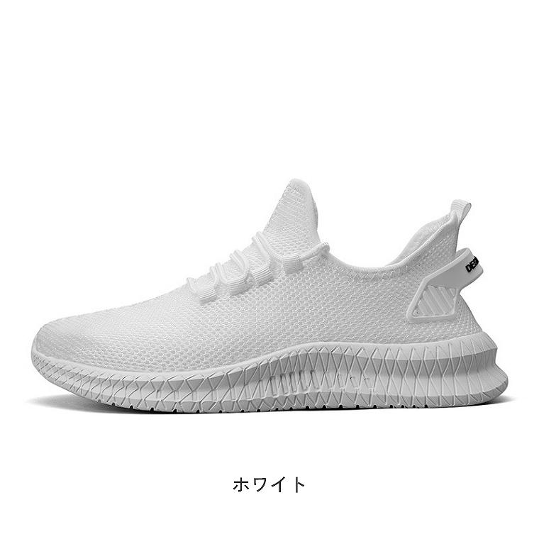 メッシュ スニーカー メンズ シューズ 靴 ランニングシューズ