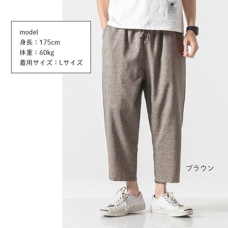 サルエルパンツ メンズ 春夏 ゆったり 涼しい 綿麻 パンツ 接触