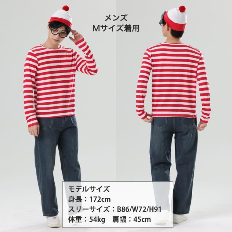 ハロウィン ウォーリー コスプレ 子供 大人 キッズ 衣装 コスチューム