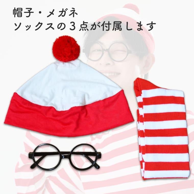 ハロウィン ウォーリー コスプレ 子供 大人 キッズ 衣装 コスチューム