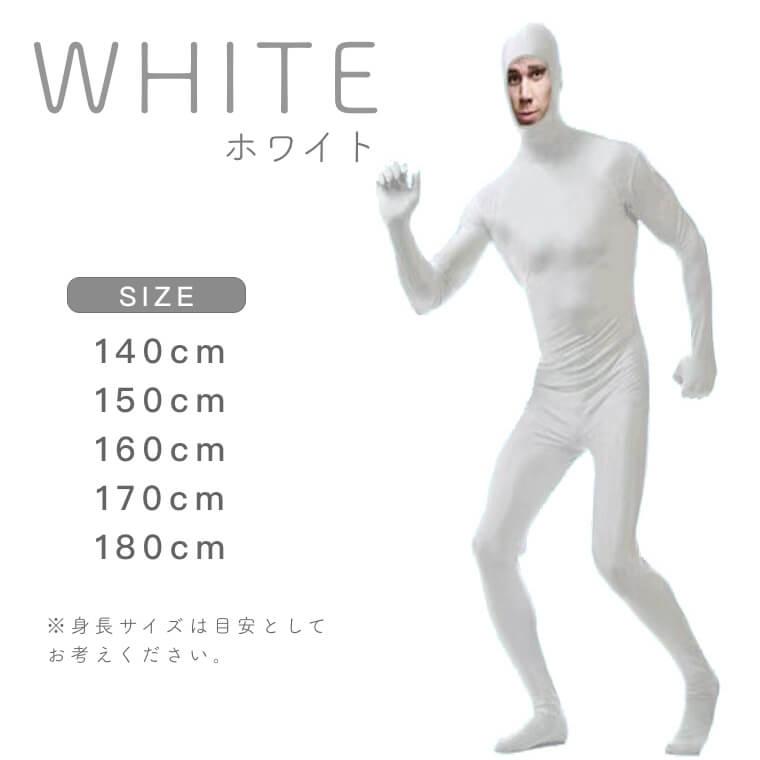 全身タイツ ハロウィン 衣装 子供 大人 140cm-180cm コスプレ 全身タイツ ハロウィン 衣装 子供 大人 140cm-180cm コスプレ