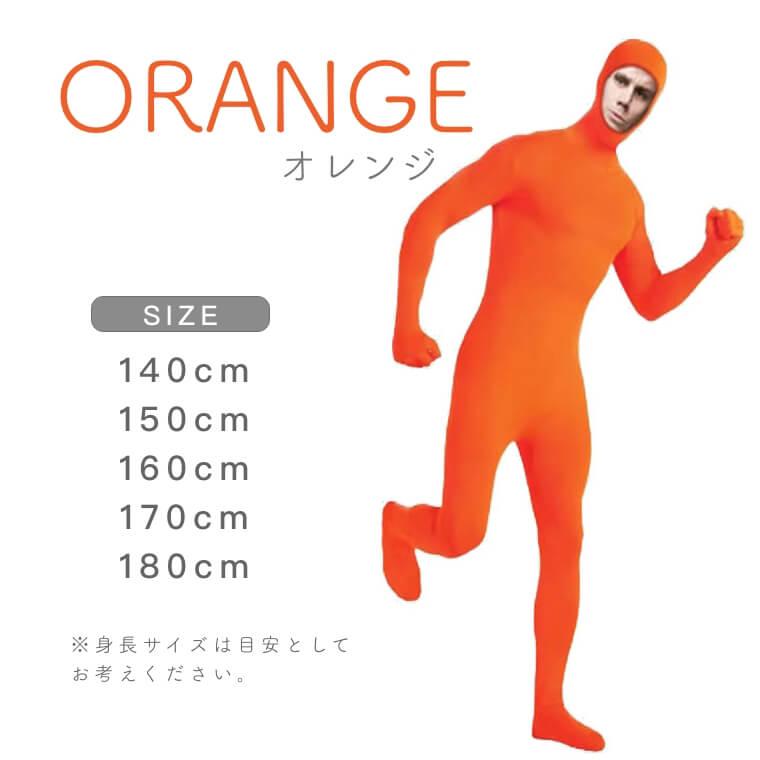 全身タイツ ハロウィン 衣装 子供 大人 140cm-180cm コスプレ 全身タイツ ハロウィン 衣装 子供 大人 140cm-180cm コスプレ