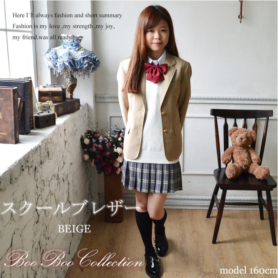 スクールブレザー ジャケット 送料無料 正統派 制服 女子高生 通学 学生 中学 紺 ベージュ Jk0001beige Booboo Collection 通販 Yahoo ショッピング
