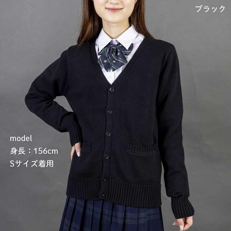 スクールカーディガン 正統派 制服 女子高生 通学 学生 中学 Vネック