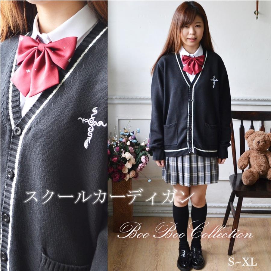 スクールカーディガン 正統派 制服 女子高生 通学 学生 中学 黒 ブラック 刺繍 Jk0009 Booboo Collection 通販 Yahoo ショッピング