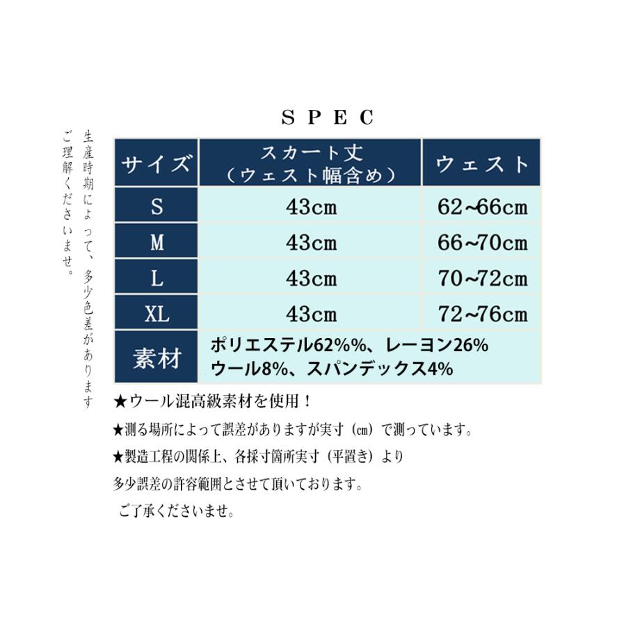 スクールスカート レディース 制服 ウール混 女子高生 通学 学生