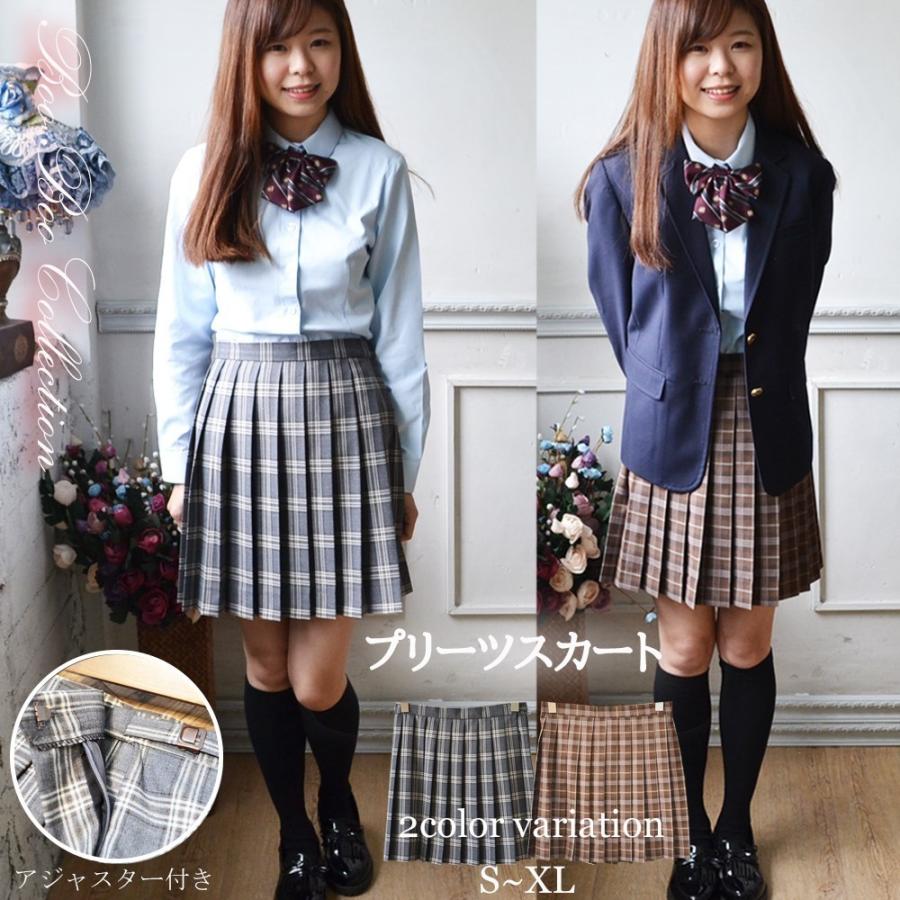 スクールスカート 正統派 制服 女子高生 通学 学生服 チェック