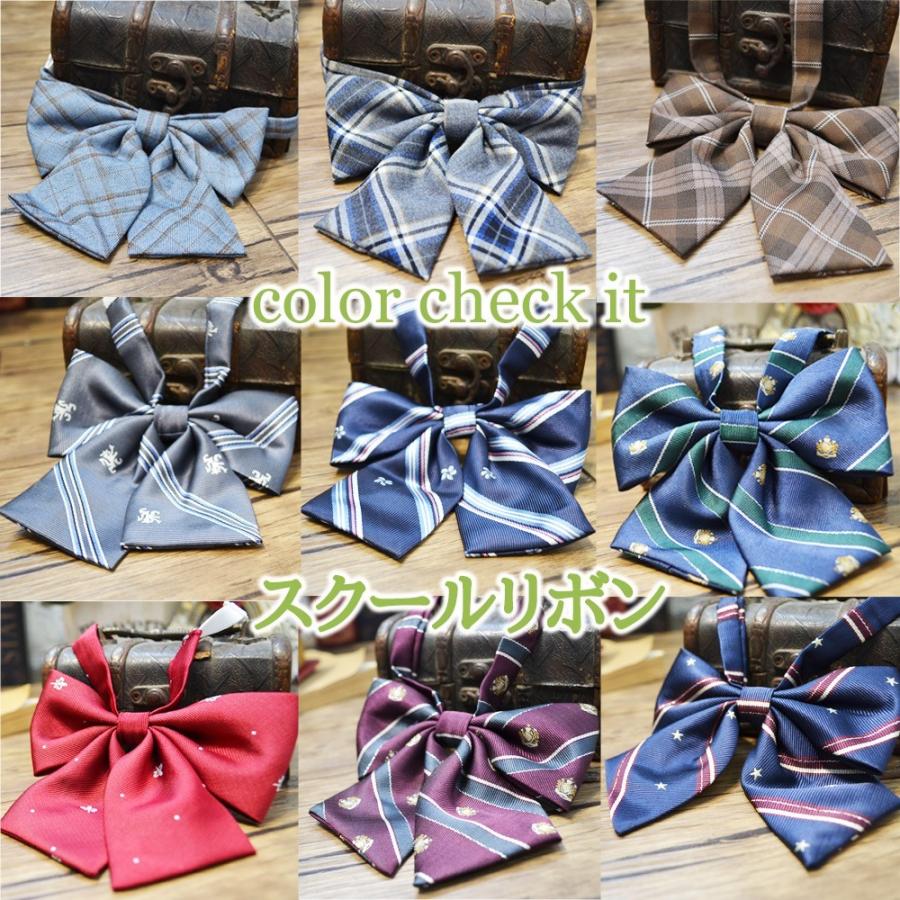 スクールリボン 学生服 制服 女子高生 通学 学生 中学 リボン  