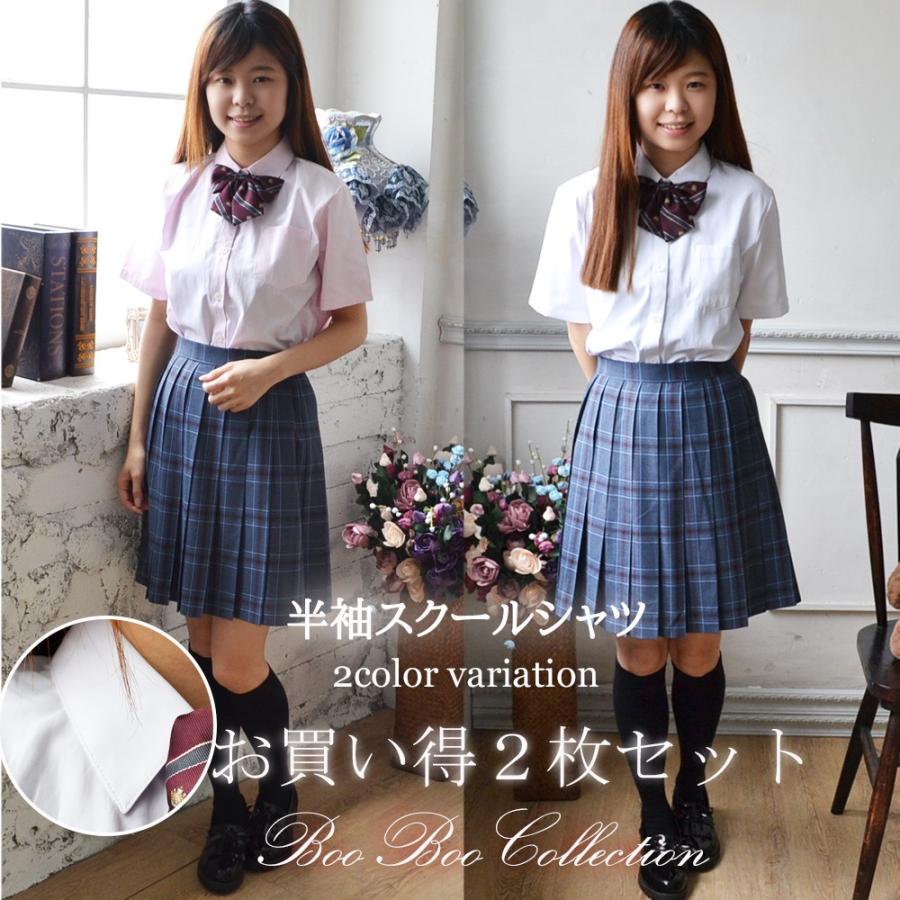 スクールシャツ 半袖 正統派 制服 女子高生 通学 学生 中学 定番 ワイシャツ S M L Xl ２枚セット Jk0047 Booboo Collection 通販 Yahoo ショッピング
