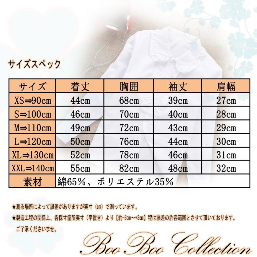 キッズ フォーマル シャツ 子供 お出かけ用 制服 発表会 七五三 結婚式