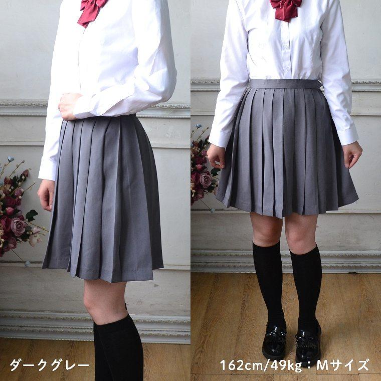 スクールスカート 正統派 制服 女子高生 通学 学生服 中学 無地 長め