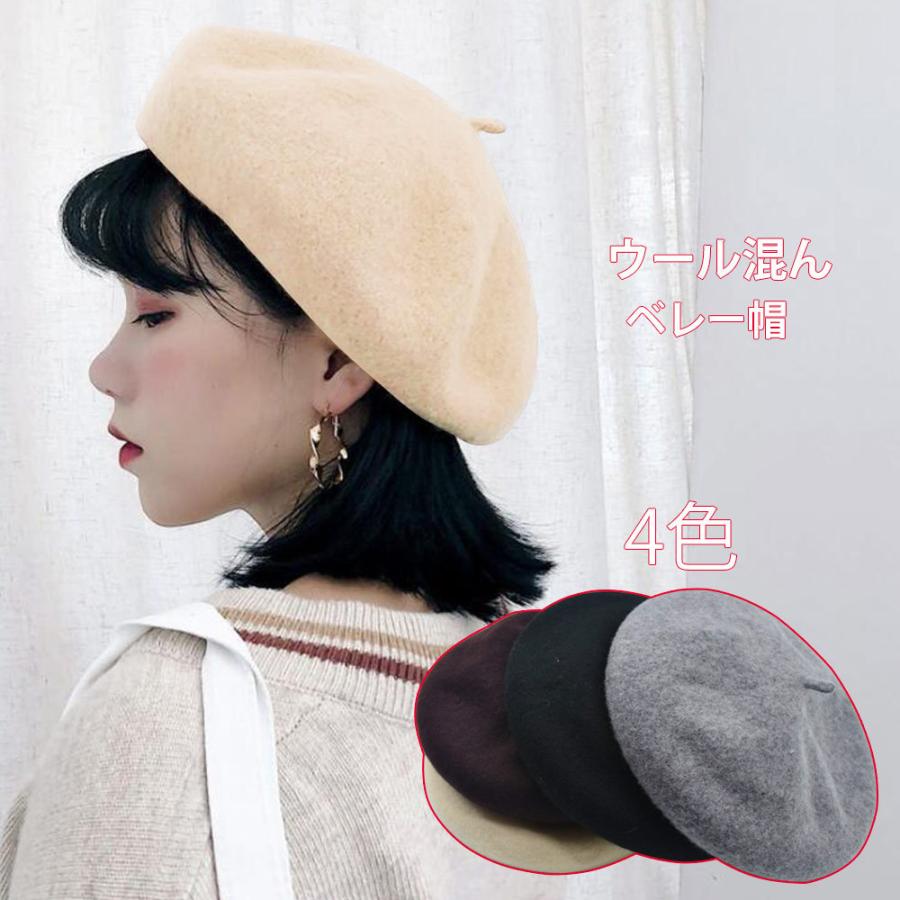 ベレー帽 レディース 秋冬 可愛い おしゃれ ベレー メール便jk0636