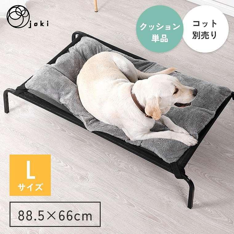 ペットベッド ドッグコット 専用クッション コット メッシュ 簡易