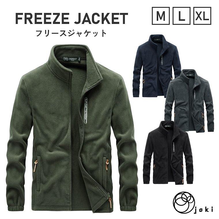フリース ジャケット メンズ シンプル 無地 フリースジャケット フリース ジャケット メンズ シンプル 無地 フリースジャケット