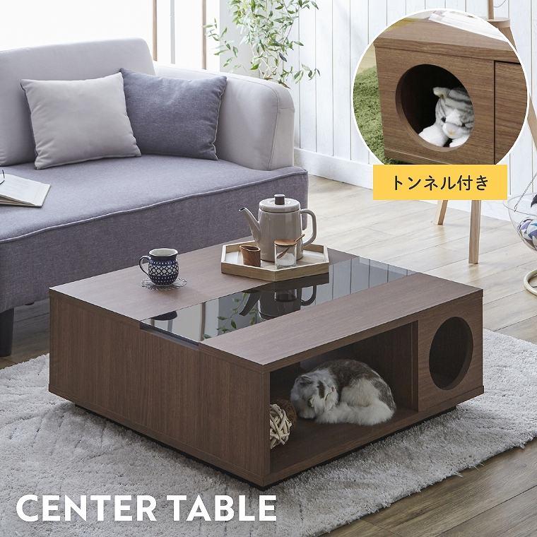猫 テーブル センターテーブル ローテーブル リビングテーブル 猫 テーブル センターテーブル ローテーブル リビングテーブル