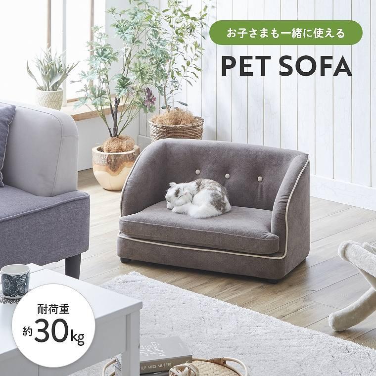 ペットベッド ソファ ペット用ソファ ソファー ペット用ソファー ペットベッド ソファ ペット用ソファ ソファー ペット用ソファー