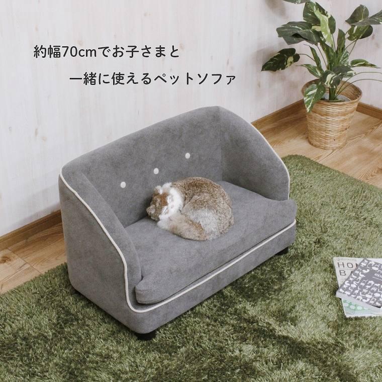 ペットベッド ソファ ペット用ソファ ソファー ペット用ソファー ペットベッド ソファ ペット用ソファ ソファー ペット用ソファー