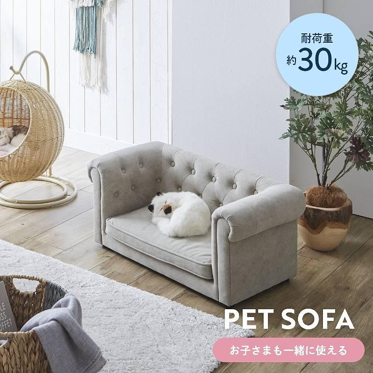 ペットベッド ソファ ペット用ソファ ソファー ペット用ソファー ペットベッド ソファ ペット用ソファ ソファー ペット用ソファー