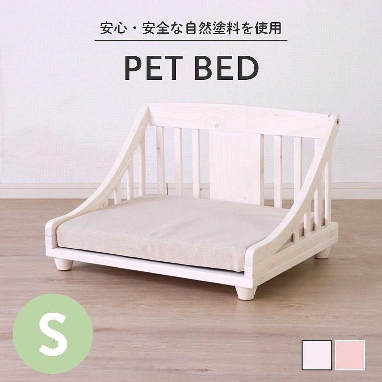 ペットベッド ペット用 ベッド Sサイズ 木製 1段 シンプル 自然塗料 安心 安全 犬 イヌ ネコ 猫 かわいい おしゃれ 白 ホワイト ピンク  北欧 ナチュラル 小型犬 : kg0015 : BOOBOO COLLECTION - 通販 - Yahoo!ショッピング