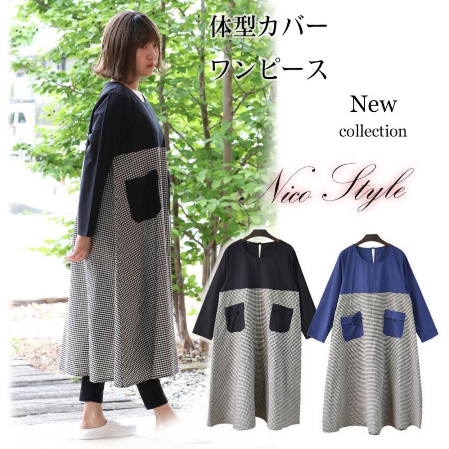 送料無料 ワンピース レディース ロングワンピース 体型カバー 麻 夏 秋 ゆったり 大人 オシャレ ロングワンピース 2色 N3004 N3004 Booboo Collection 通販 Yahoo ショッピング