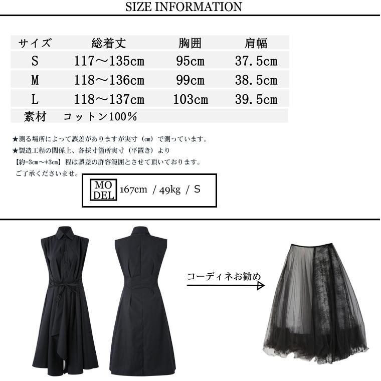 シャツワンピ 2WAY カーディガン ロング 無地 ジャンバースカート 