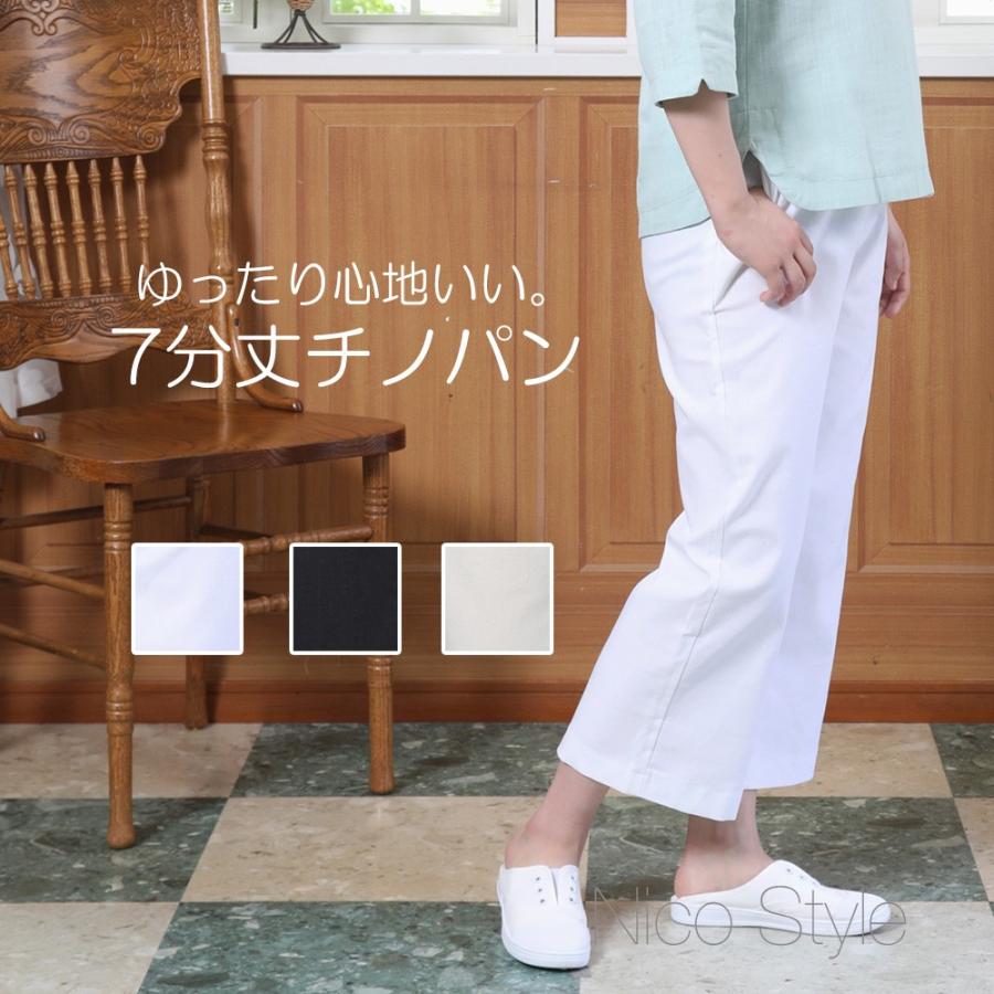 チノパンツ ゆったり ワイドパンツ 美脚 麻 アサパンツ レディース ボトムス 大人 シンプル 春 夏 秋 冬 年 N5003 N5003 Booboo Collection 通販 Yahoo ショッピング