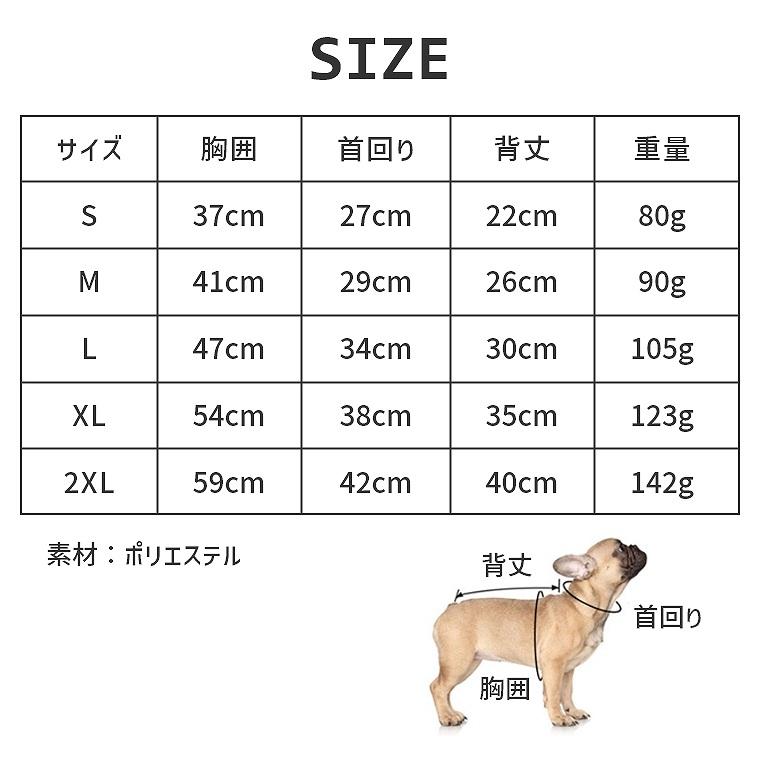 レインコート 小型犬 中型犬 XS〜XXLサイズ レインウエア 雨具 カッパ