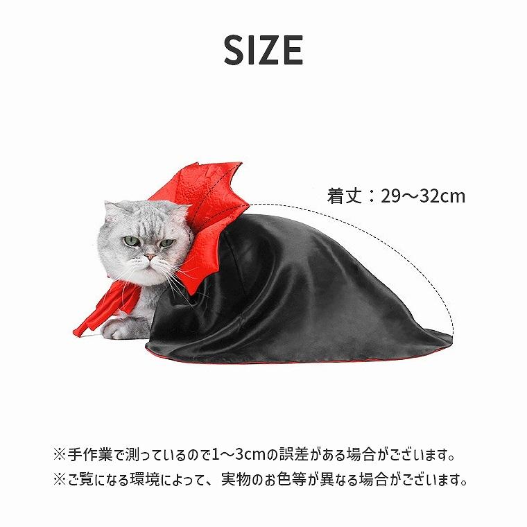 犬 猫 コスプレ ハロウィン コスチューム ペット マント 小型犬 猫用