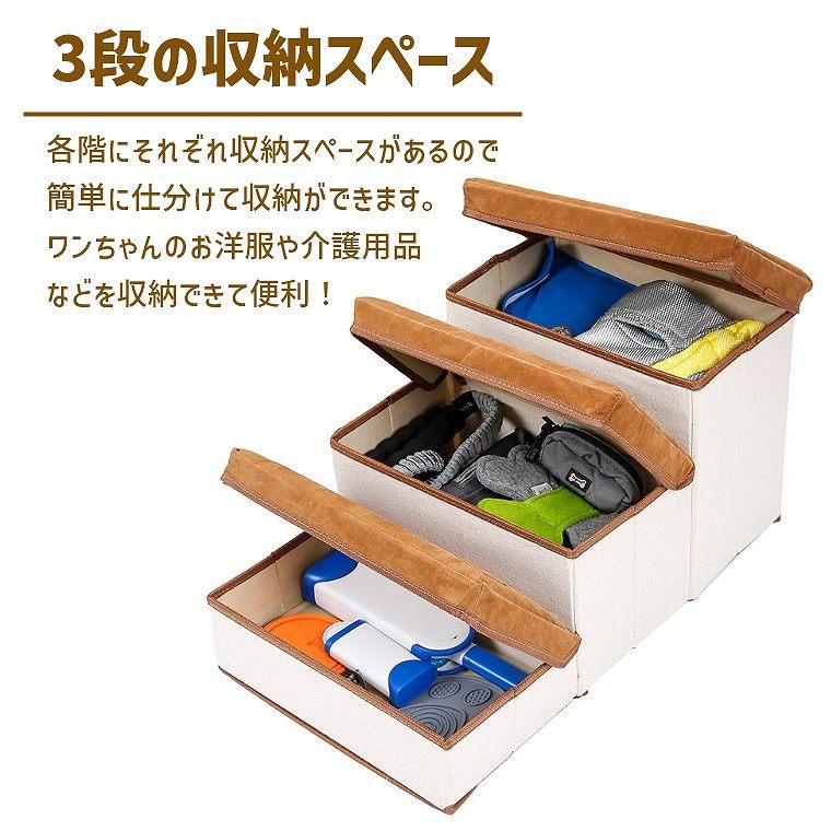 ペット用階段 滑り止め 小型犬 犬用階段 3段 収納型ボックス 猫