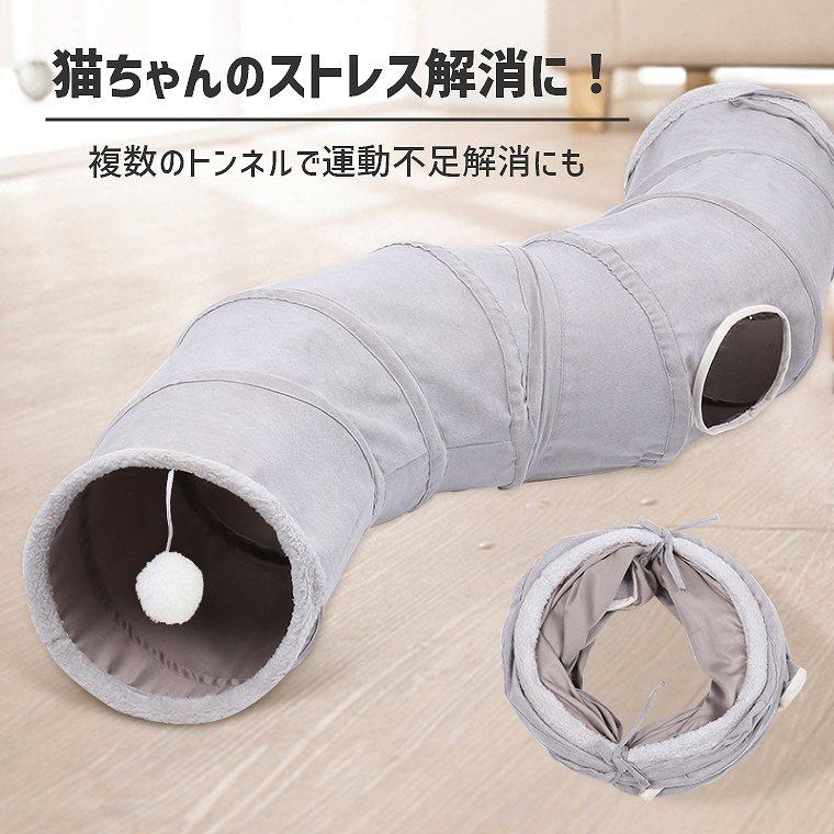 S型 S字 猫 トンネル おもちゃ 玩具 人気 交換ポンポン付き キャット