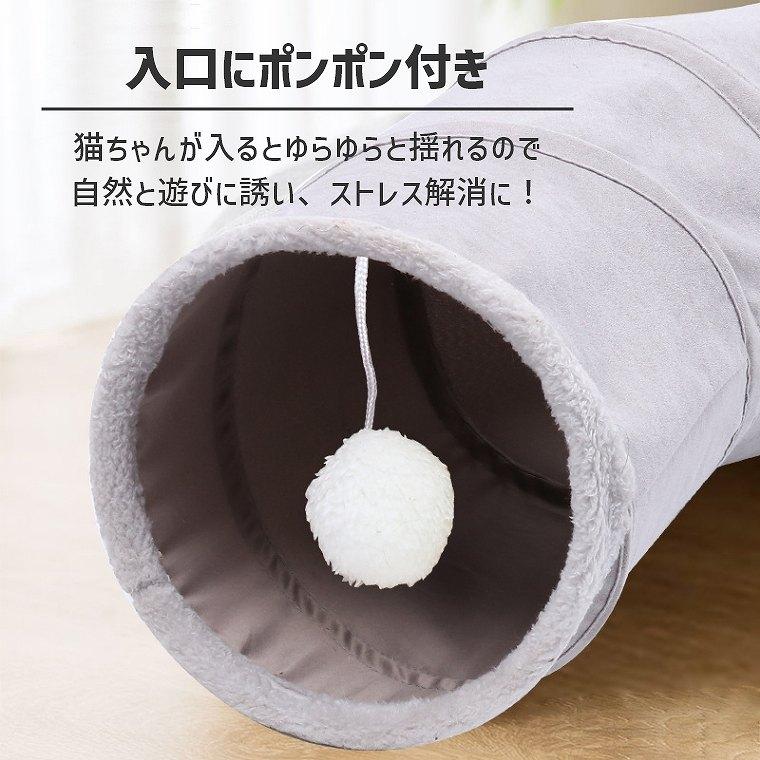 S型 S字 猫 トンネル おもちゃ 玩具 人気 交換ポンポン付き キャット