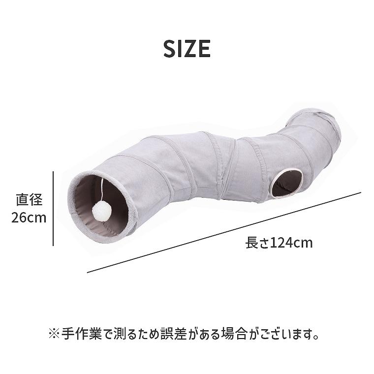 S型 S字 猫 トンネル おもちゃ 玩具 人気 交換ポンポン付き キャット