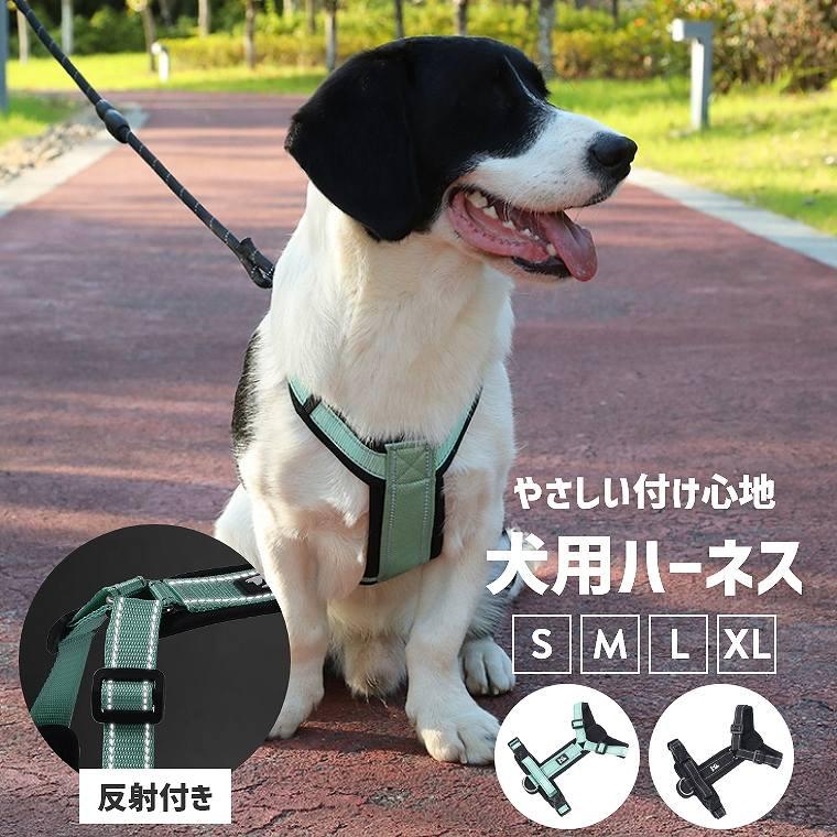 犬 ハーネス 大型犬 犬用ハーネス 胴輪 散歩 中型犬 超大型犬 引っ張り