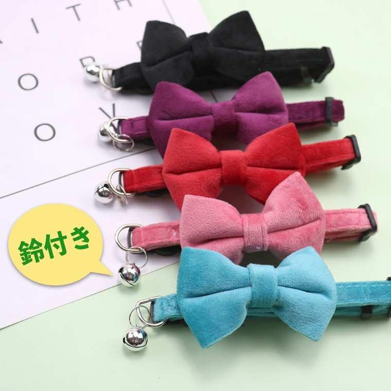 猫ちゃん用 リボン 可愛い 猫用首輪 猫 首輪 安全バックル