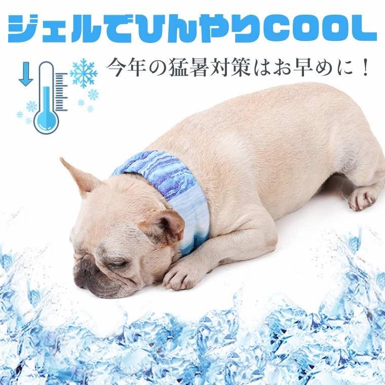 クールネック 犬 夏 クールバンダナ 軽い ひんやり おしゃれ クール