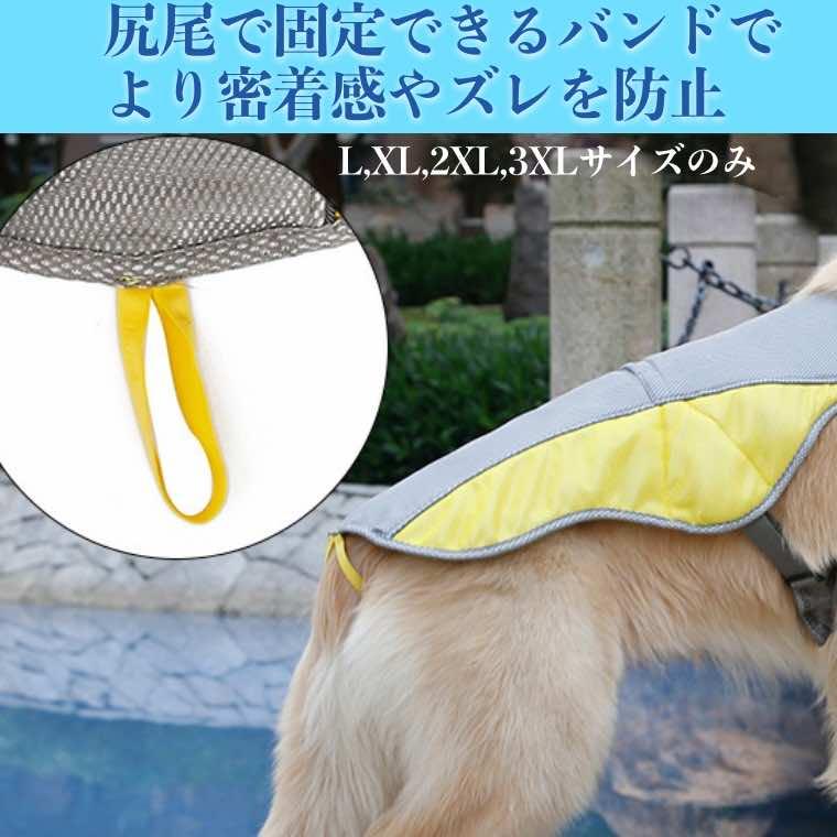 クールベスト 犬 冷感犬服 ペットクーリングベスト ペット用品 ドッグ