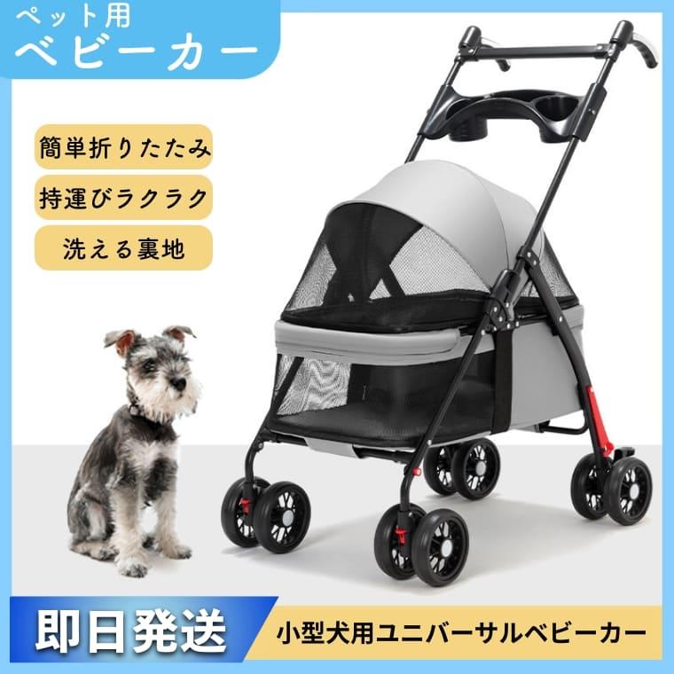 ペットカート 小型犬 中型犬 多頭 犬 カート ペットバギー バギー
