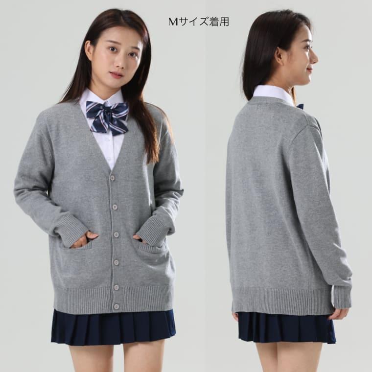ダボっと着れる】 カーディガン スクールカーディガン 長め 制服 春 夏