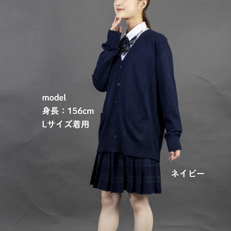 【ダボっと着れる】 カーディガン スクールカーディガン 長め 制服 春 夏 大人気 女子高生 通学 学生 中学 Ｖネック 無地 定番 JK JC レディース 秋 冬 春夏｜boo-colle｜17