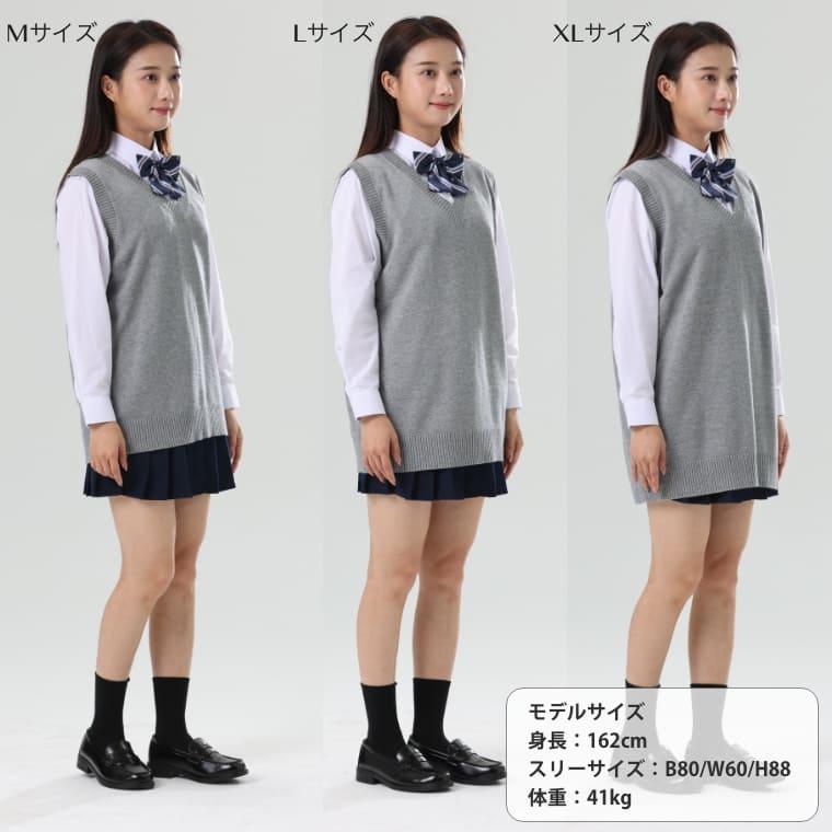 ダボっと着れる】 制服 ベスト 無地 スクールベスト 長め 夏用 涼しい 