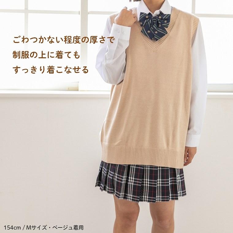ダボっと着れる】 制服 ベスト 無地 スクールベスト 長め 夏用 涼しい 