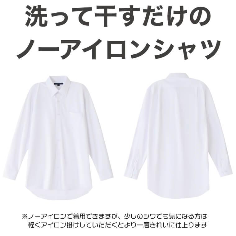 【2枚セット】 スクールシャツ 男子 ノーアイロン 長袖 ニットシャツ 形態安定 形状記憶 イージーケア メンズ シャツ スクール カッター ニット  ワイシャツ イージーアイロン ホワイト 長袖ワイシャツ L 2枚セット