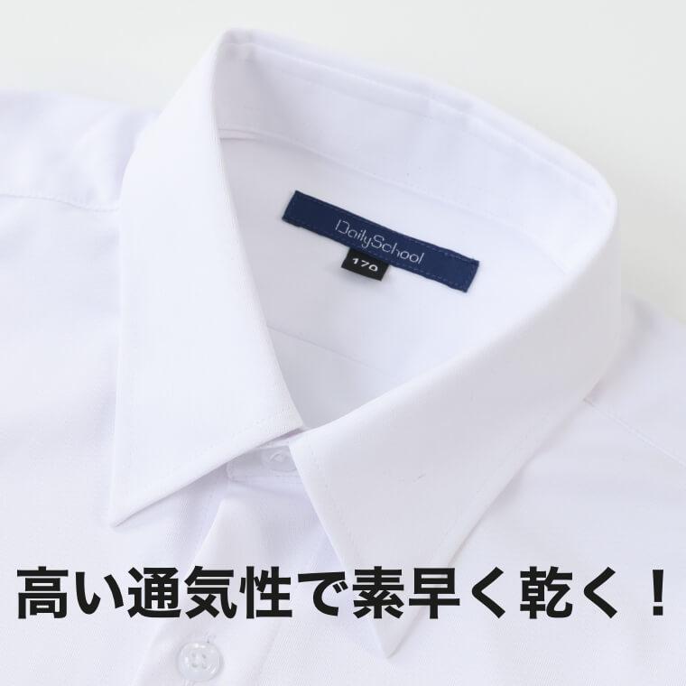 2枚セット】 スクールシャツ 男子 ノーアイロン 長袖 ニットシャツ