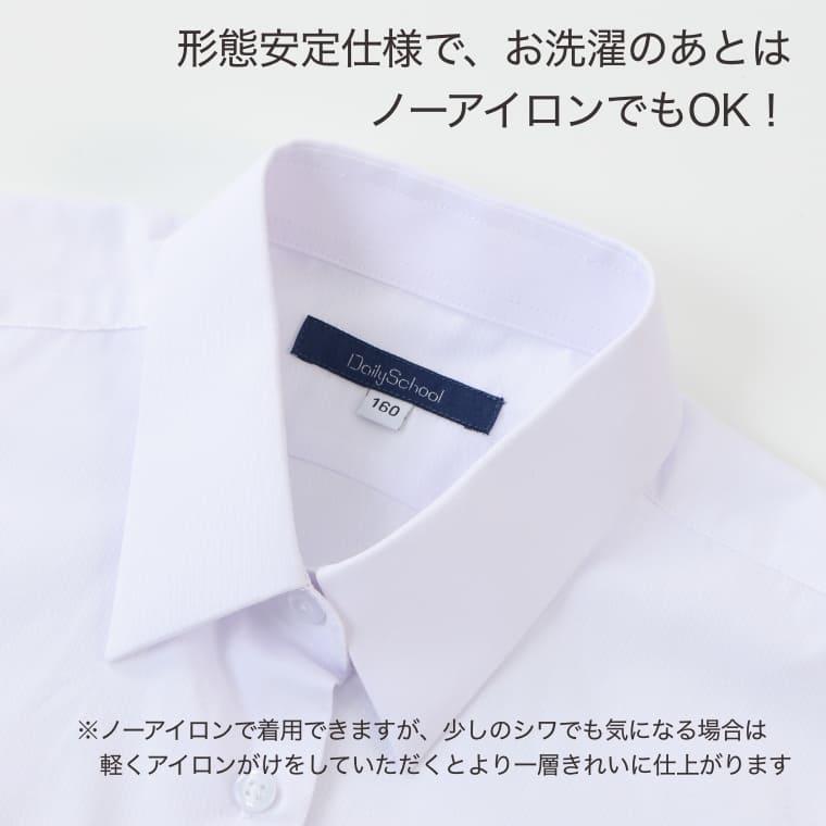 2枚セット】スクールシャツ 女子 長袖 ノーアイロン 制服 カッター