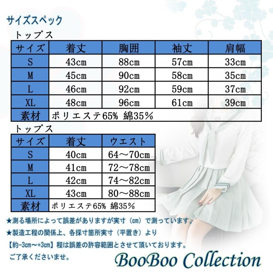 セーラー服 学生服 コスプレ 制服 衣装 仮装 上下セット SR0007